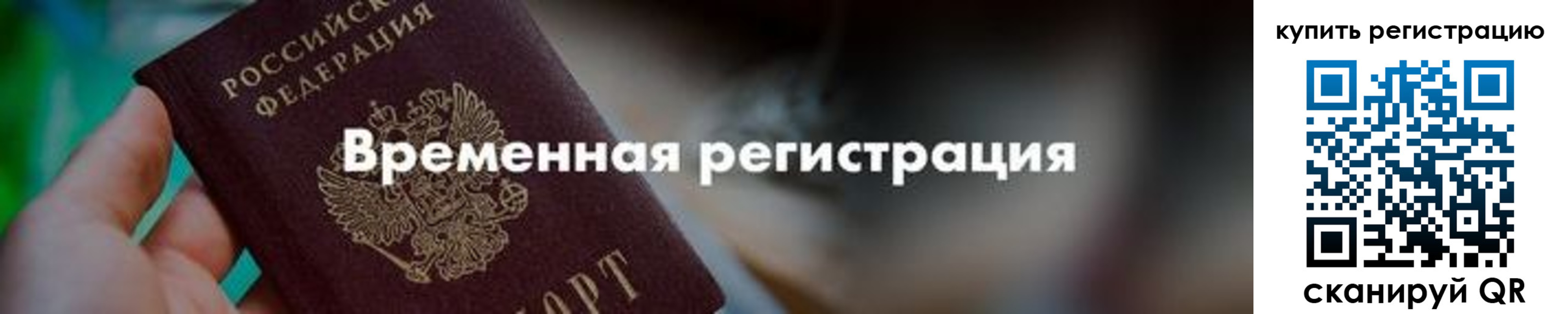 миграционный учет в Кизляре